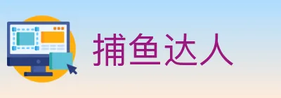 捕鱼达人 logo